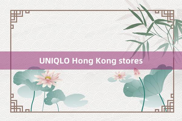 UNIQLO Hong Kong stores