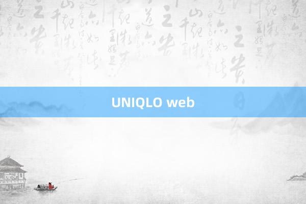 UNIQLO web