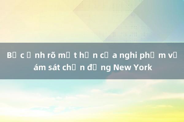 Bức ảnh rõ mặt hơn của nghi phạm vụ ám sát chấn động New York