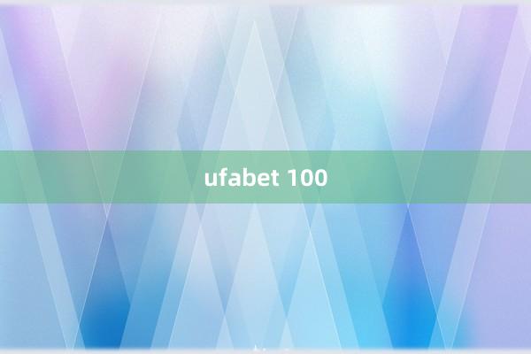 ufabet 100